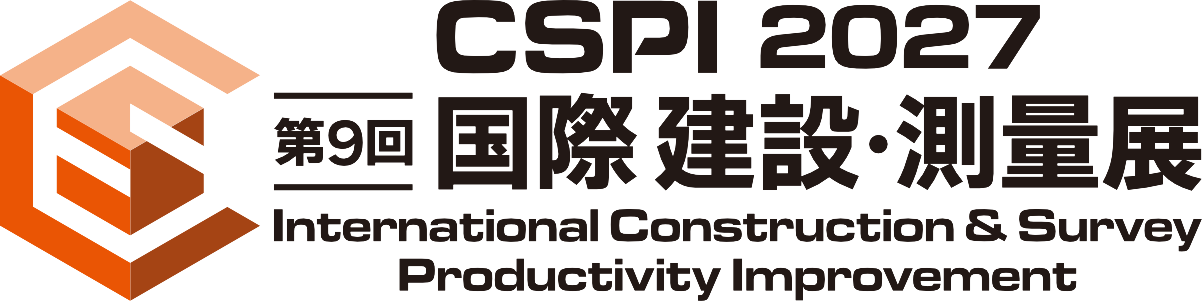 第9回 国際 建設・測量展（CSPI2027） 出展資料請求 [無料] 会期 2027年 6月 23日(水)・ 24日(木)・ 25日(金)・ 26日(土) 会場 幕張メッセ