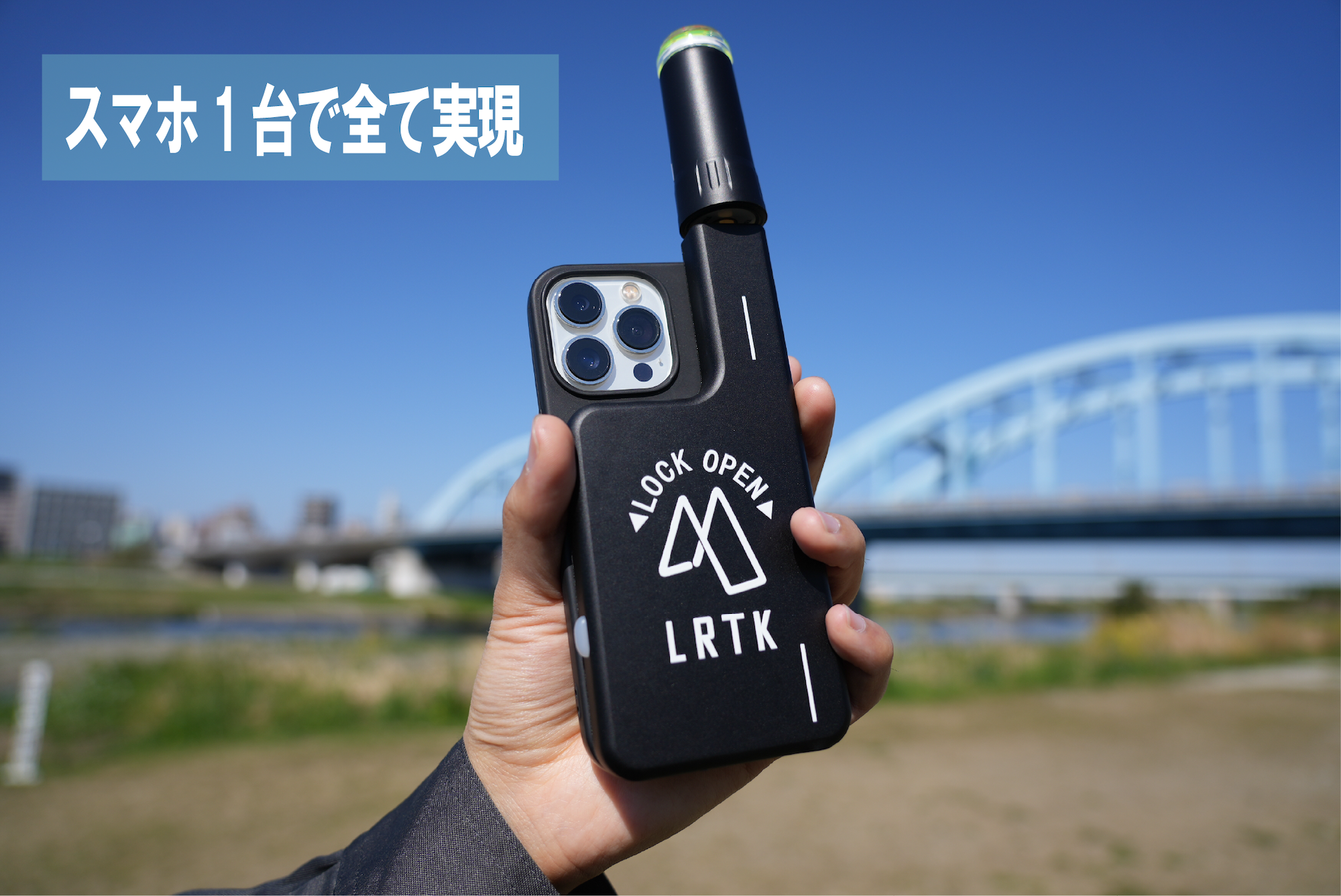 スマホがcm級の万能測量機に！３Ｄ点群計測やＡＲ投影にも対応