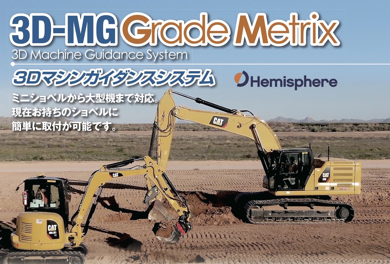 3D-MG 『Grade Metrix』