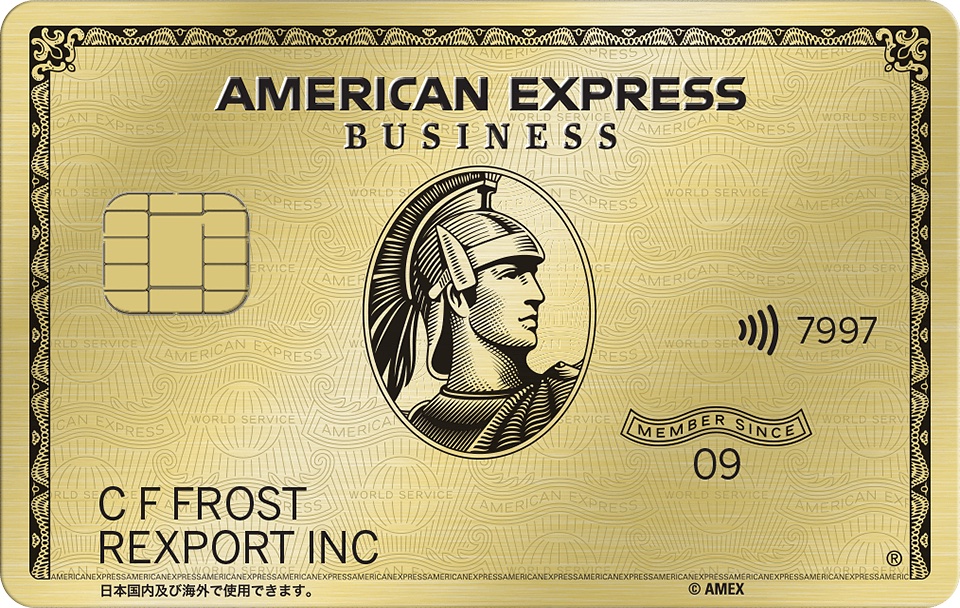 アメリカン ・エキスプレス®・ ビジネス・ゴールド・カード