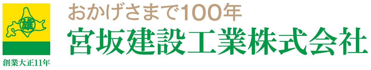 宮坂建設工業株式会社