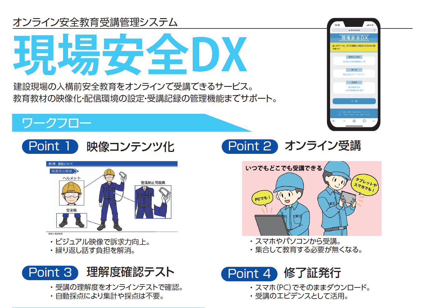 ディーズアクト｜建設・測量生産性向上展 CSPI-EXPO 出展資料請求 [無料] 会期 2024年 5月 22日(水)・ 23日(木 ...