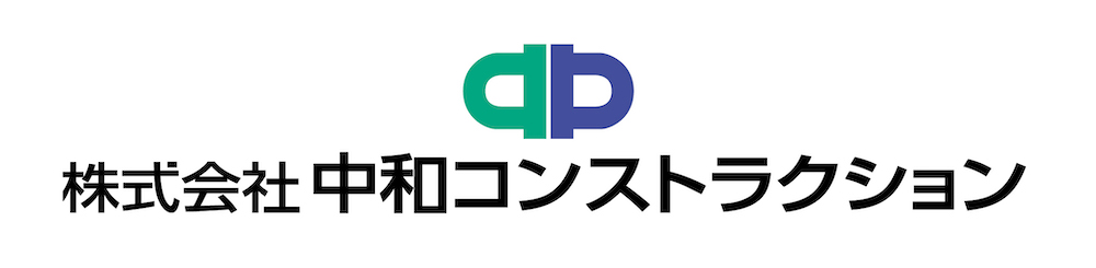 株式会社中和コンストラクション